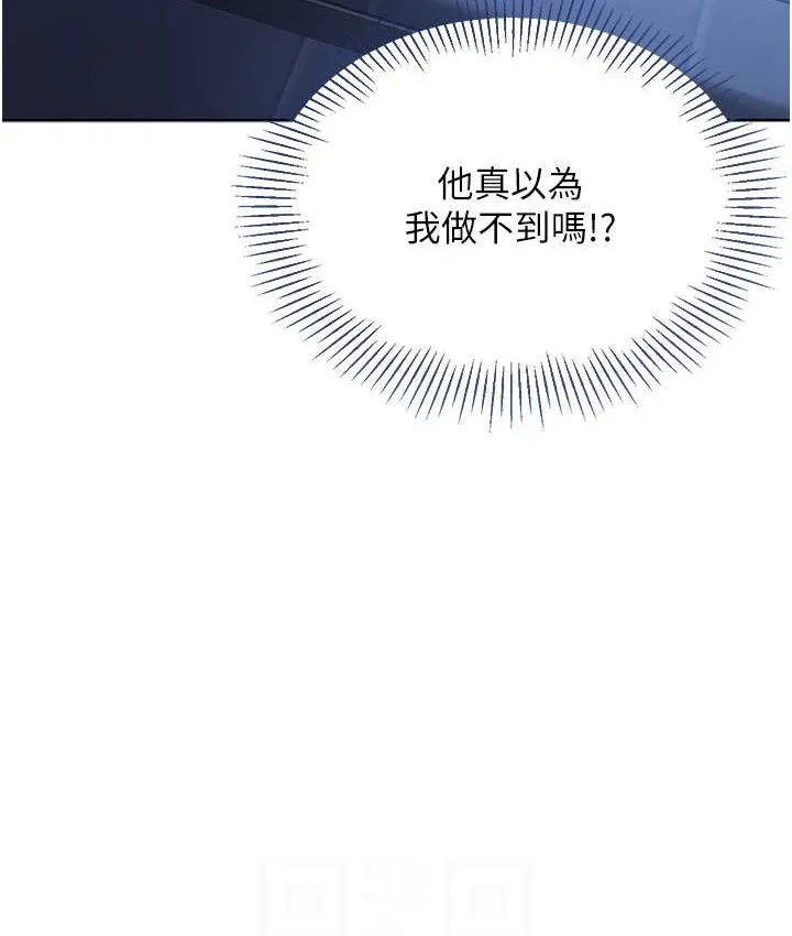 第13话-刺激的内射惩罚 34
